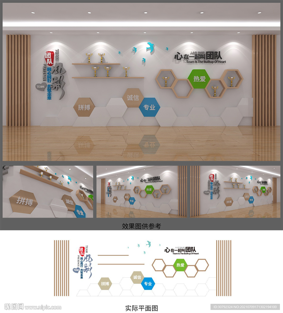团队风彩企业荣誉文化墙设计