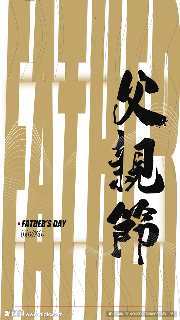 酒吧父亲节