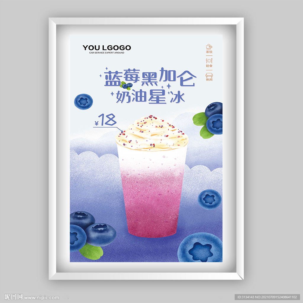 奶茶海报
