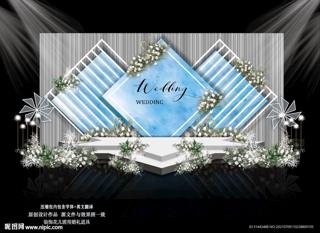 蓝色婚礼背景