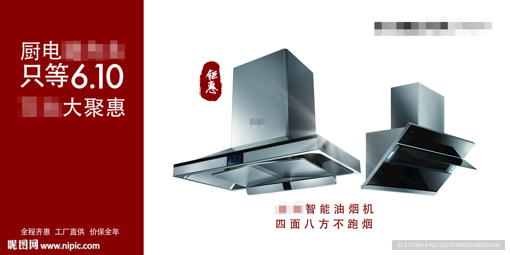 大聚惠