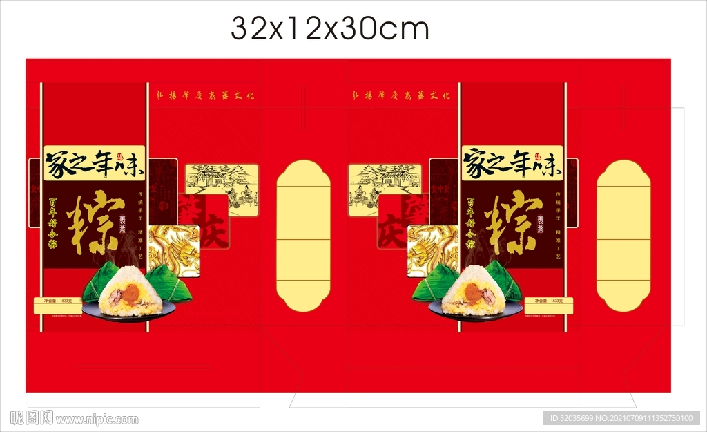 粽子礼盒平面图