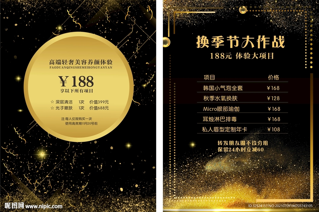 亚克力价目表