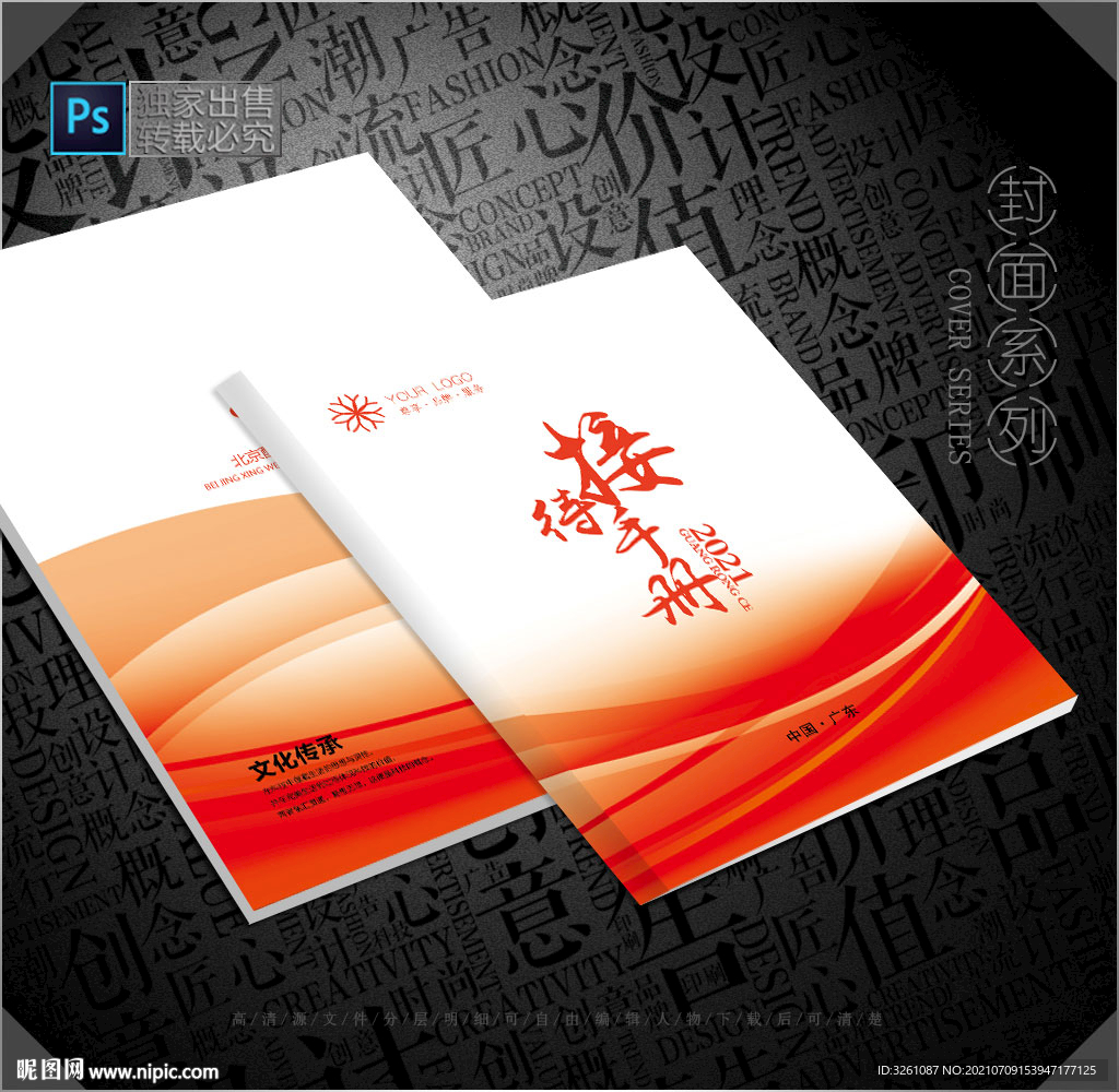 接待方案