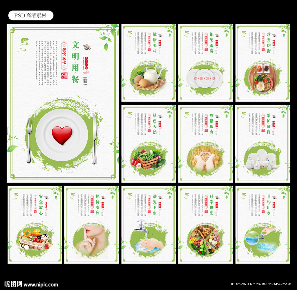 餐厅 食堂文化图片