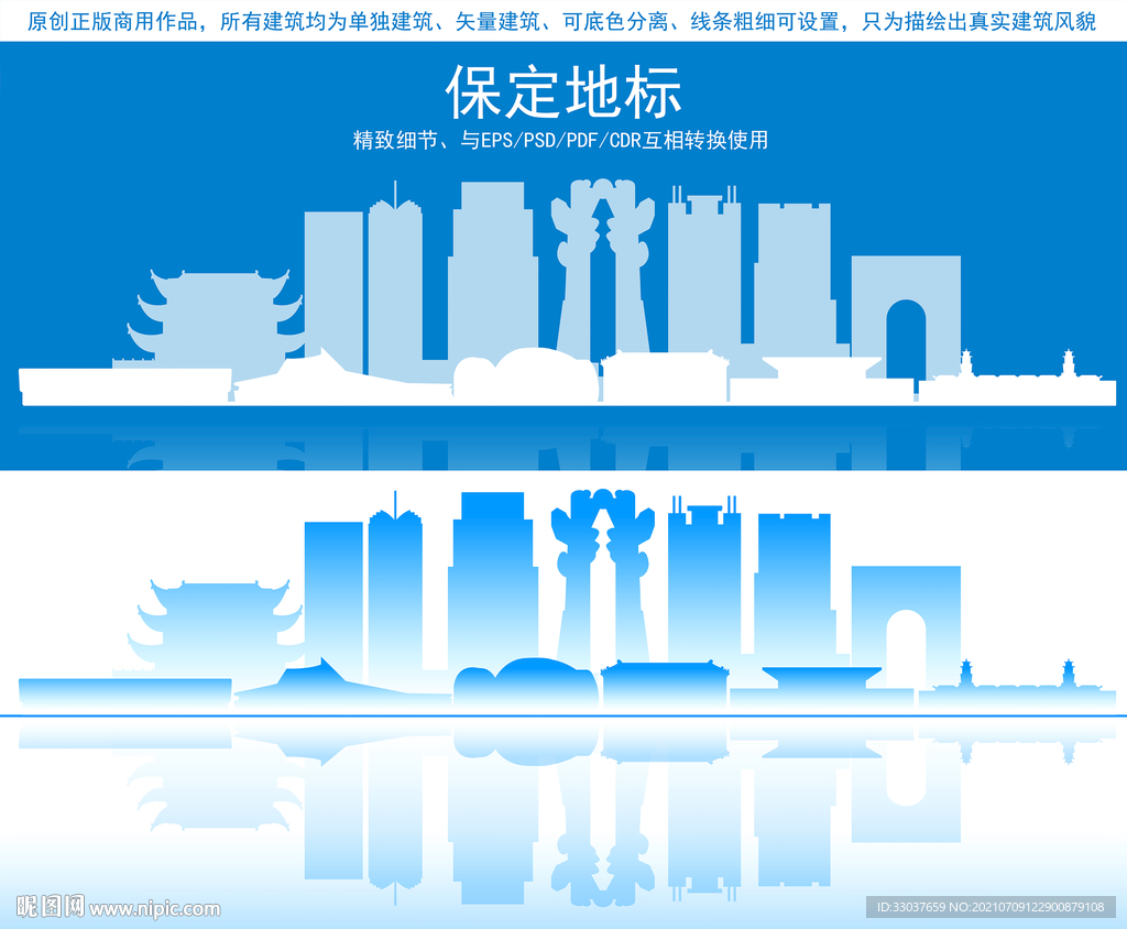 保定地标建筑剪影