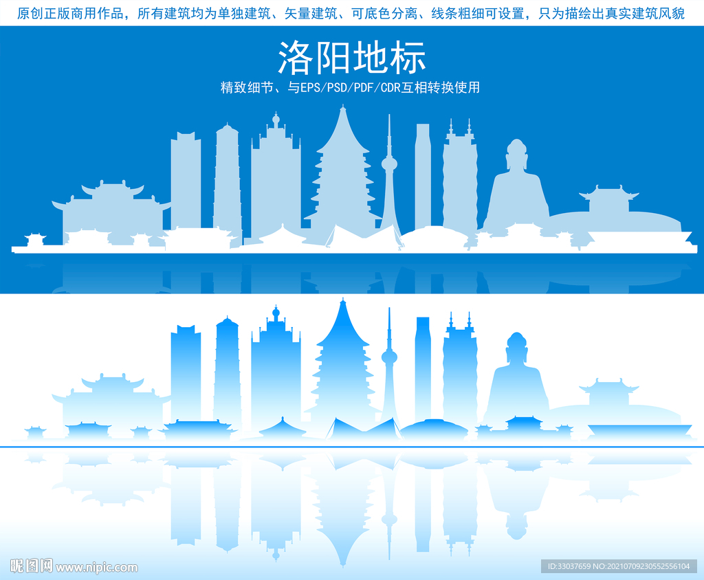 洛阳地标建筑剪影