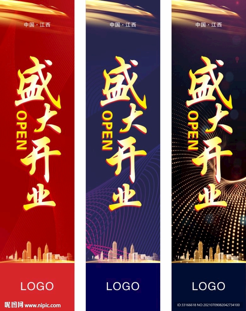 注水旗盛大开业