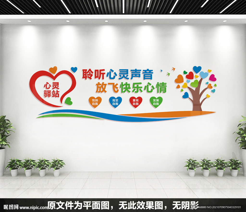 心理咨询室