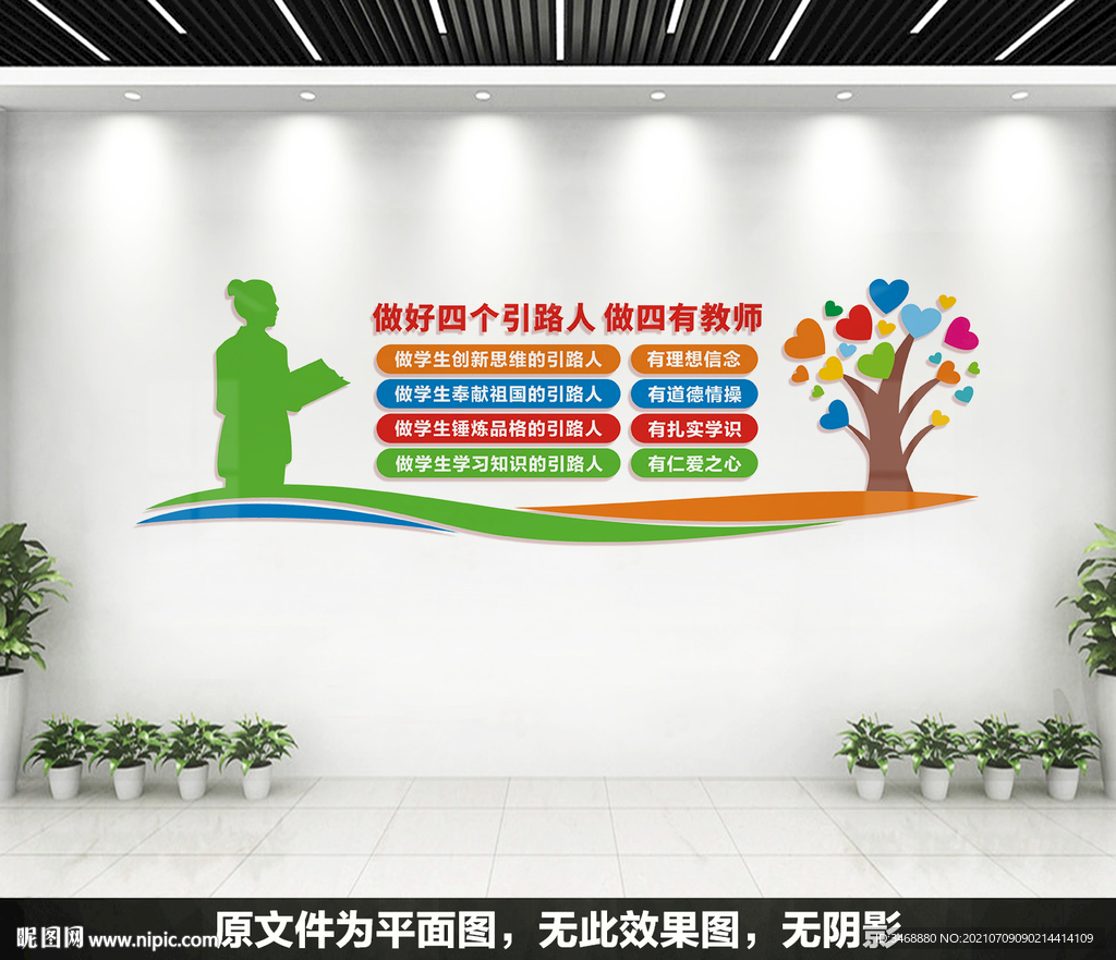 四个引路人
