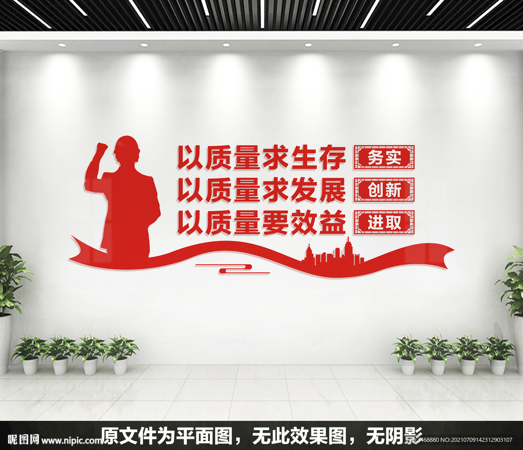 工厂车间质量宣传标语