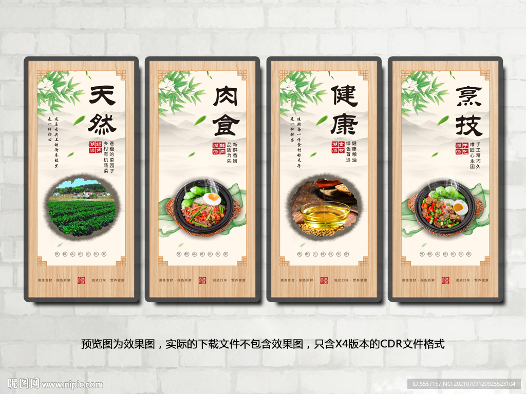 美食文化