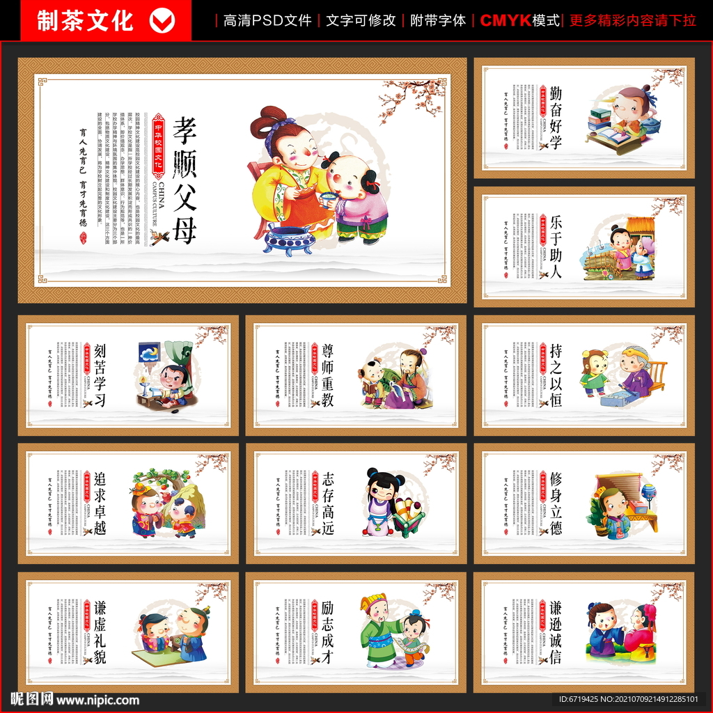 校园文化