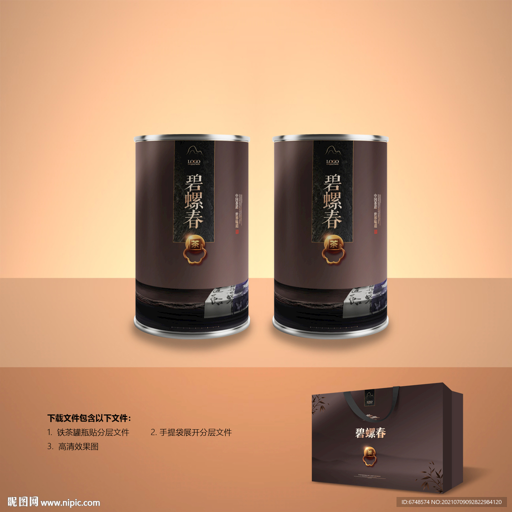 茶叶包装 茶罐包装