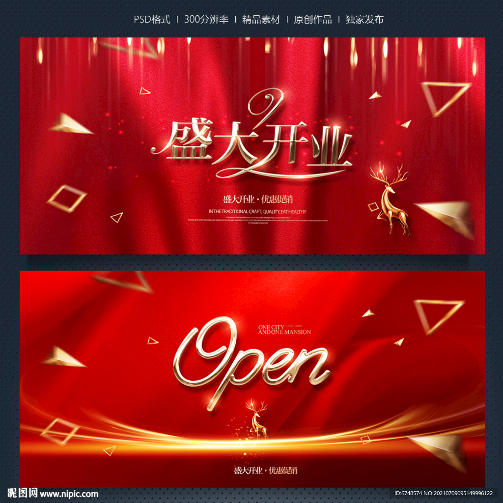 盛大开业