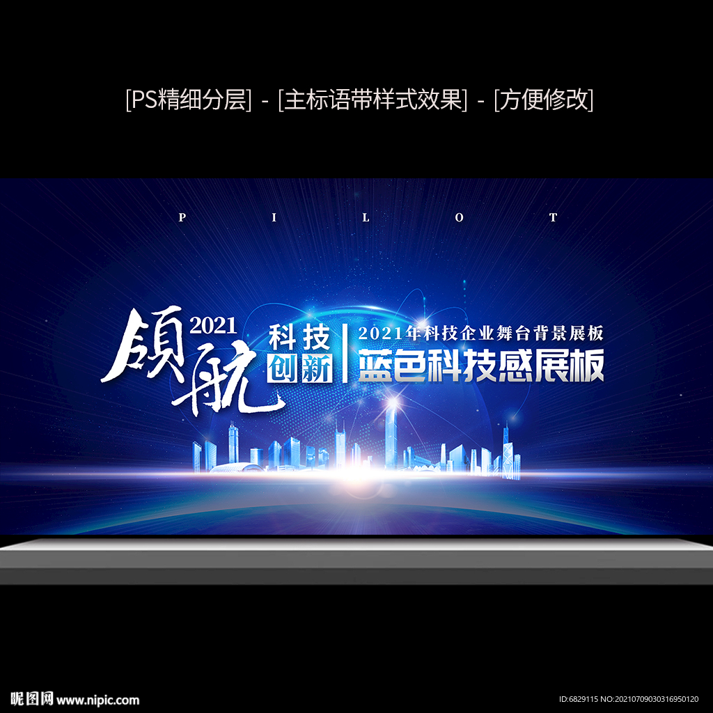 蓝色科技创新背景图片