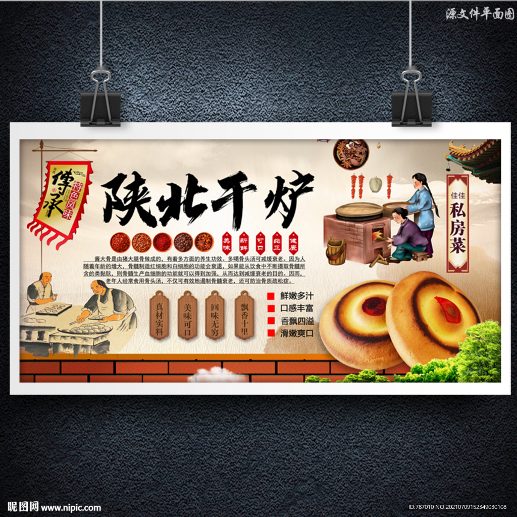 干炉