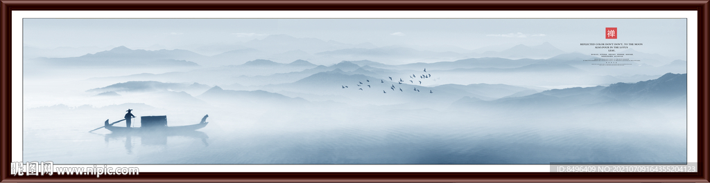 水墨山水