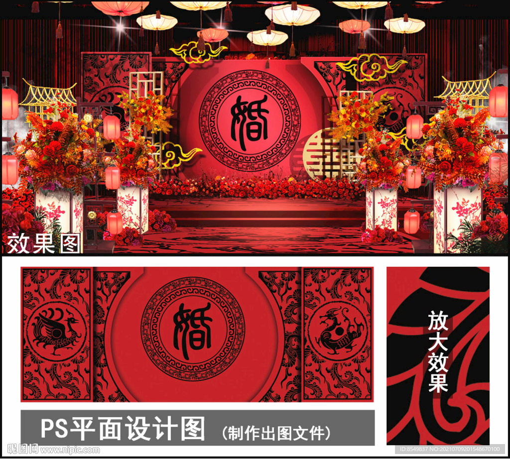 汉式婚礼效果图设计