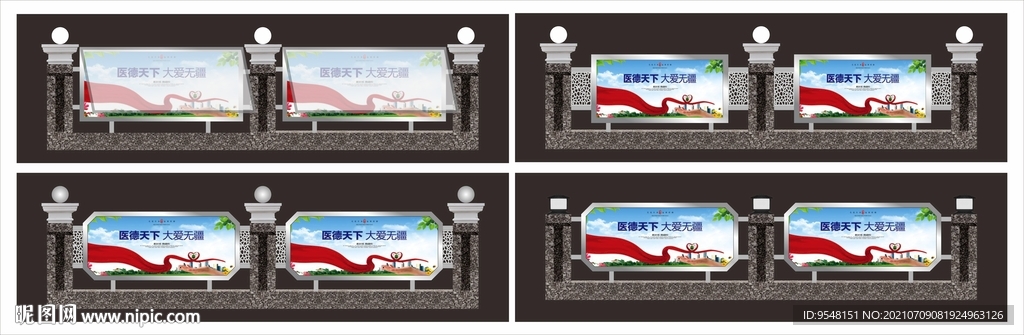围栏