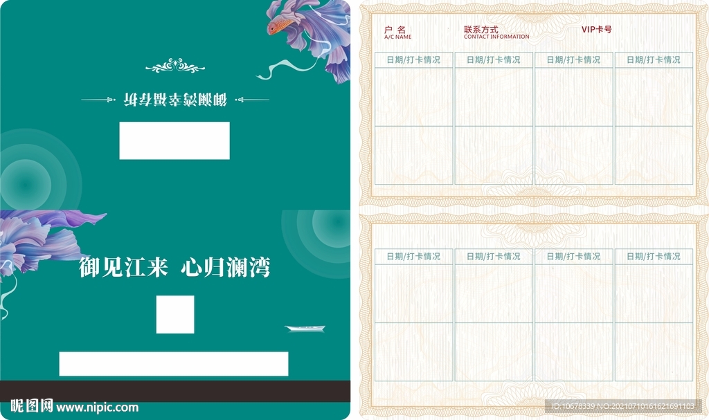 幸福存折