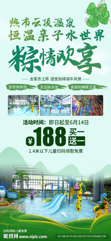 买一送一