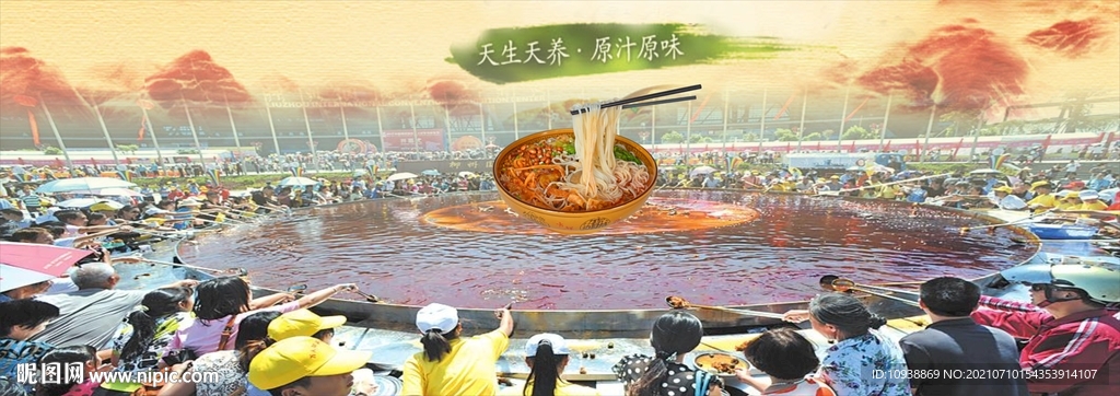 柳州螺蛳粉海报 