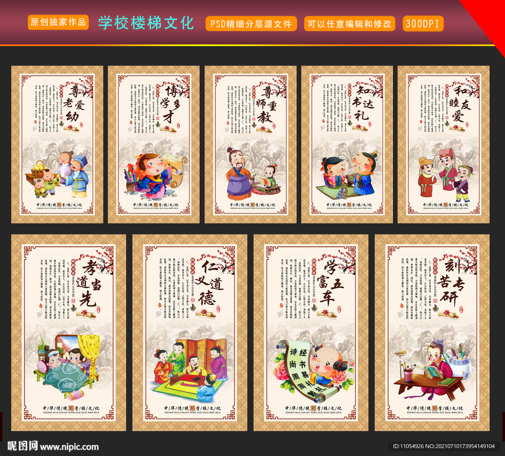 学校楼梯文化