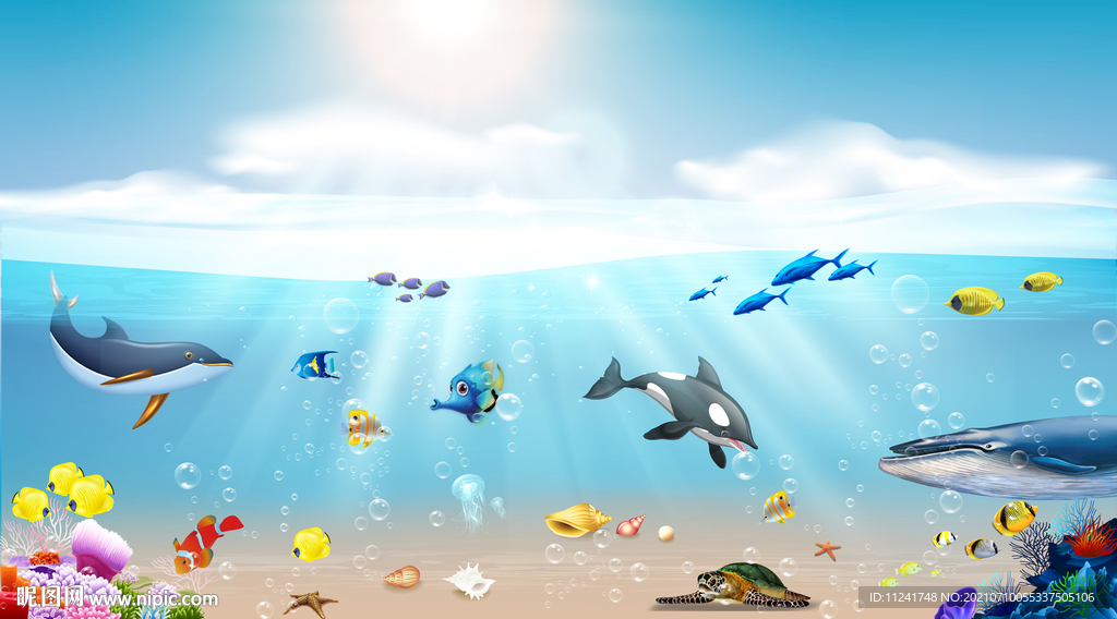 海底世界