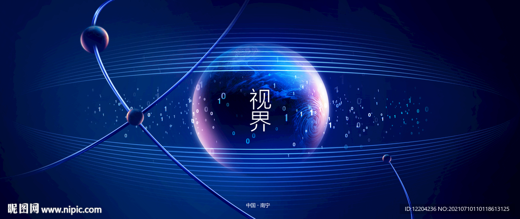 蓝色科技背景