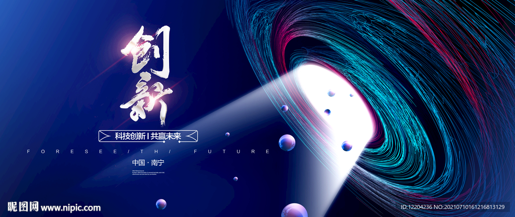 科技