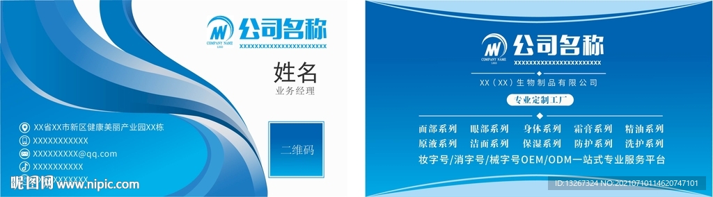 公司名片