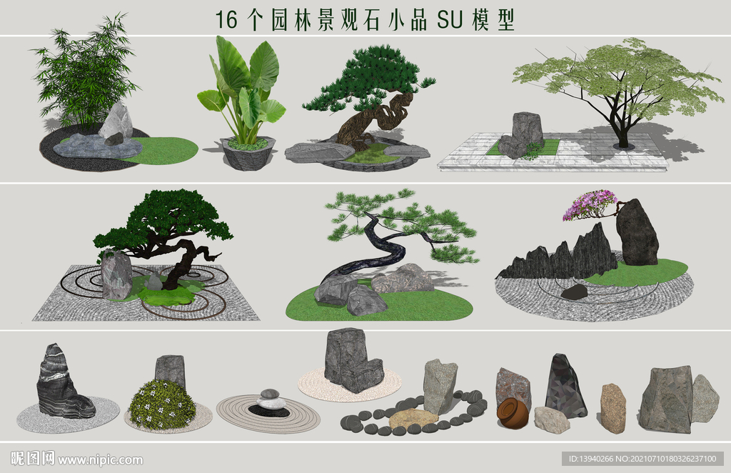 景观石