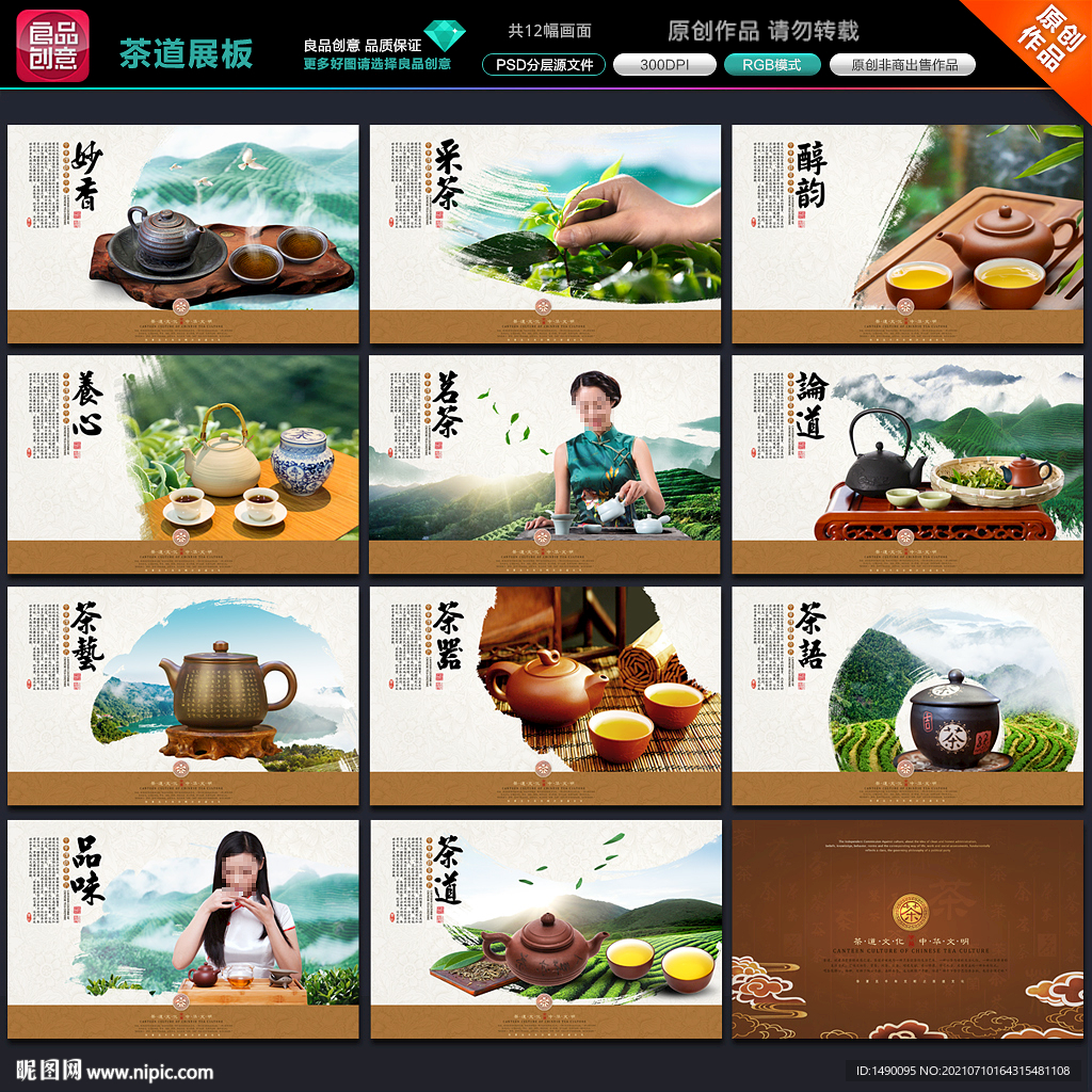 茶道