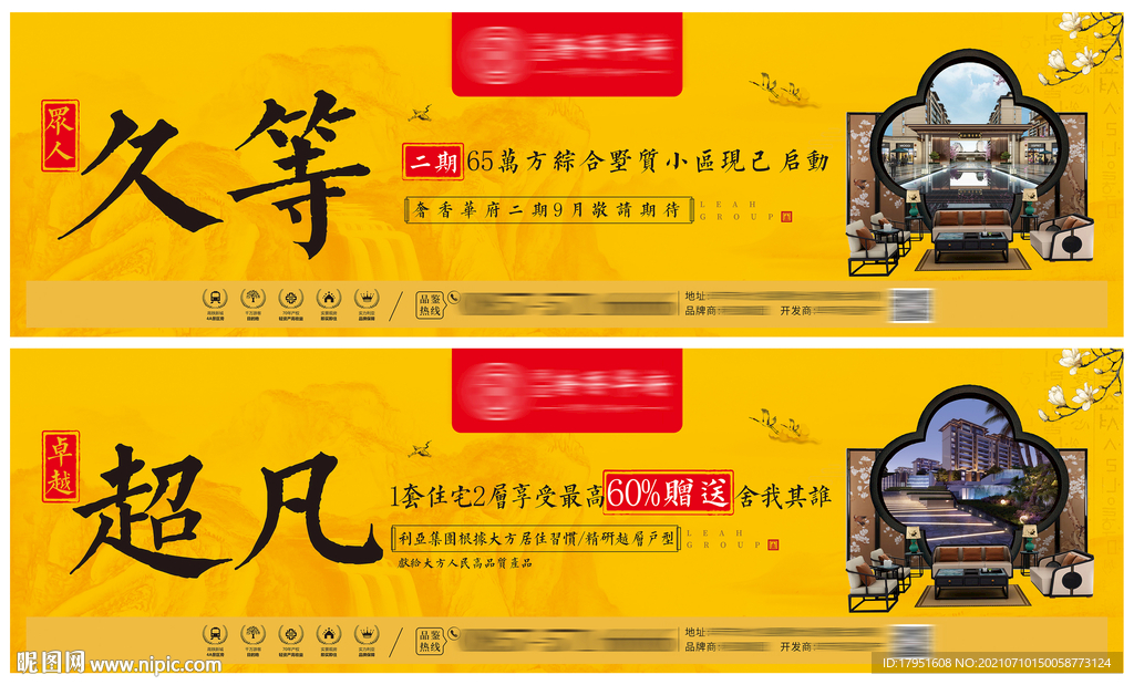 地产户外围挡设计