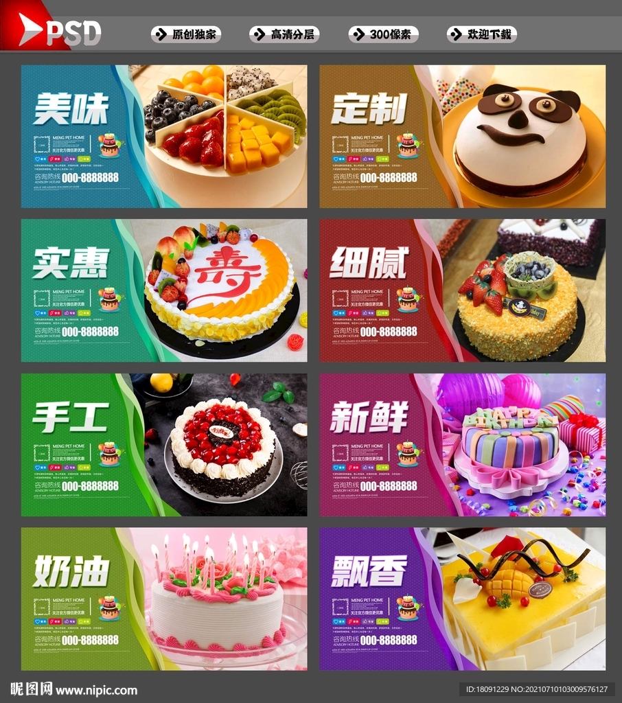 蛋糕