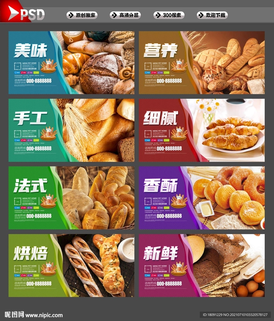 面包