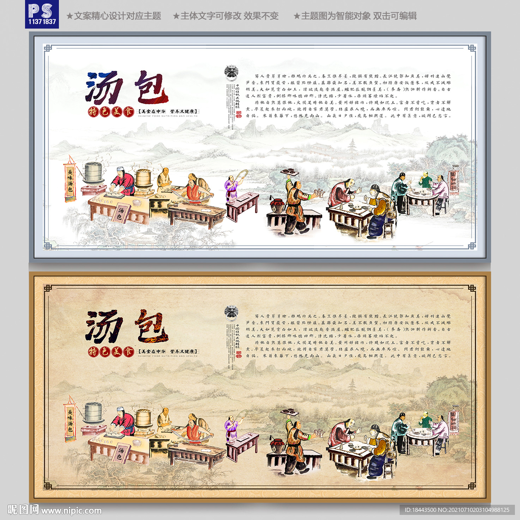 汤包店