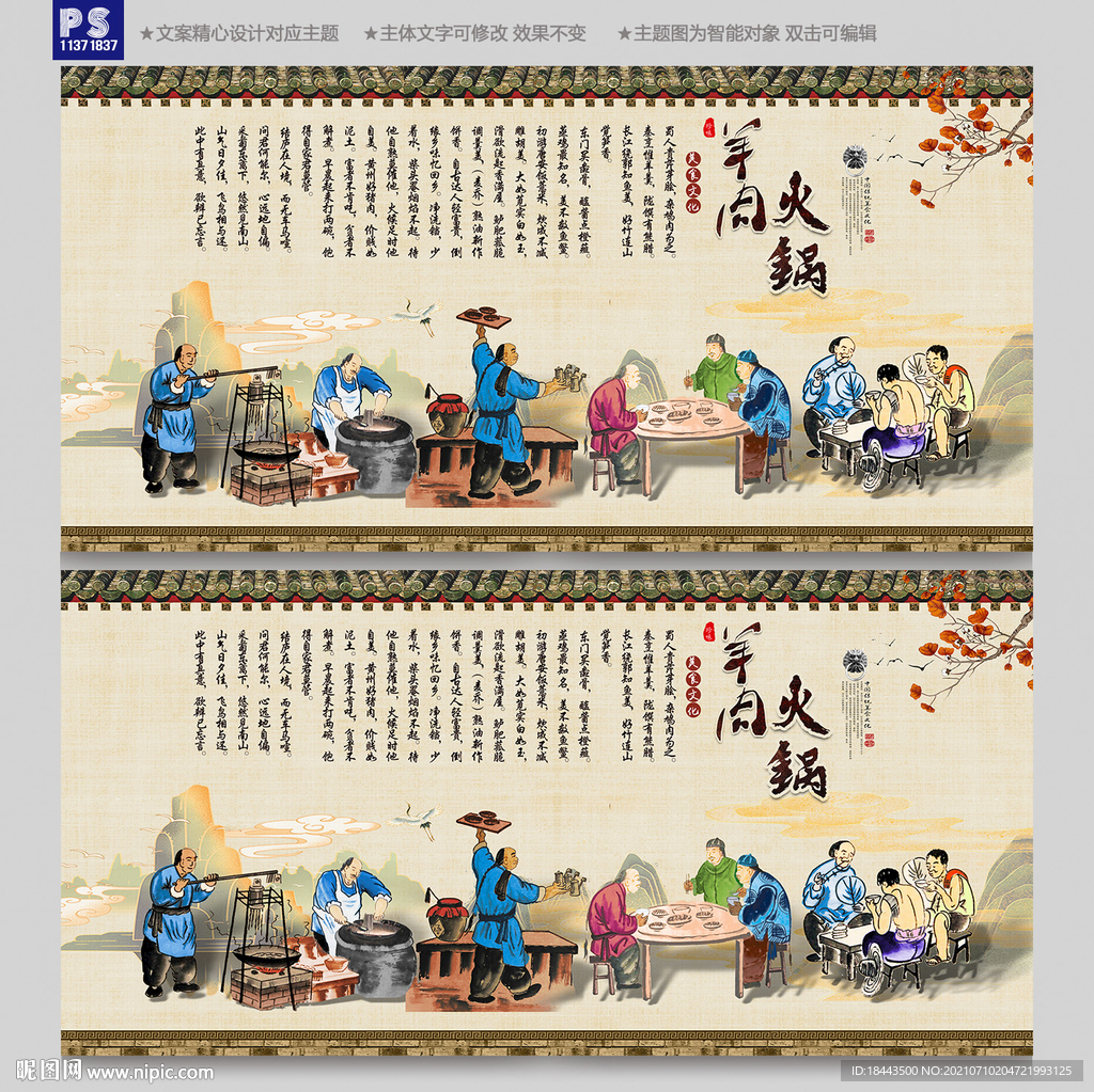 羊肉火锅