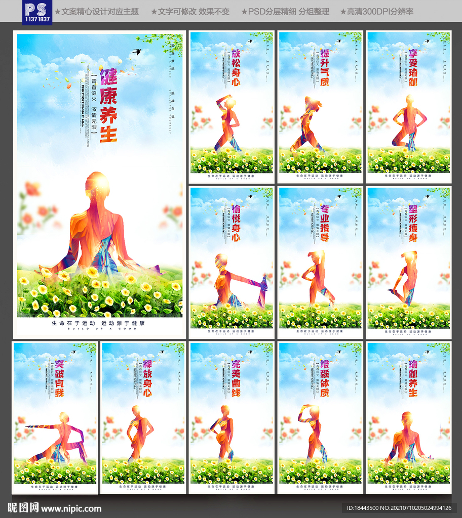 瑜伽