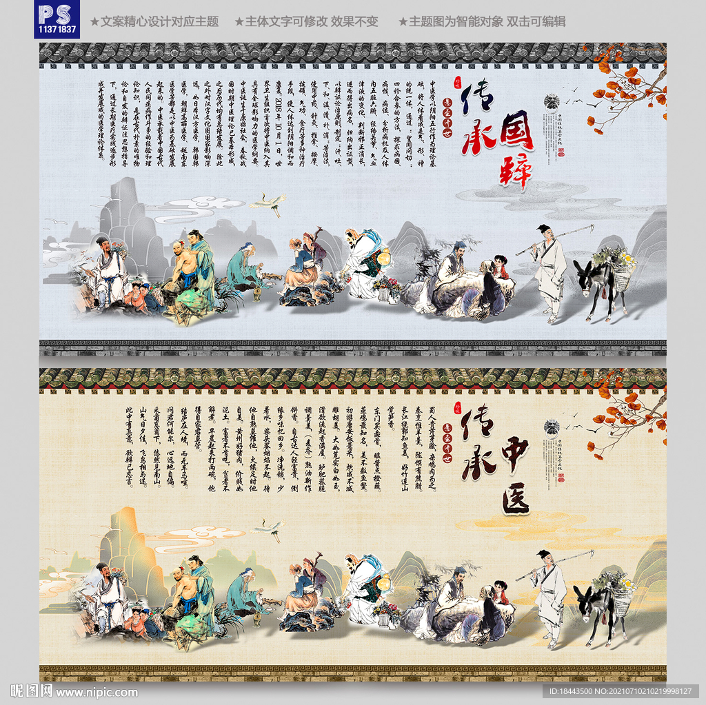中医馆