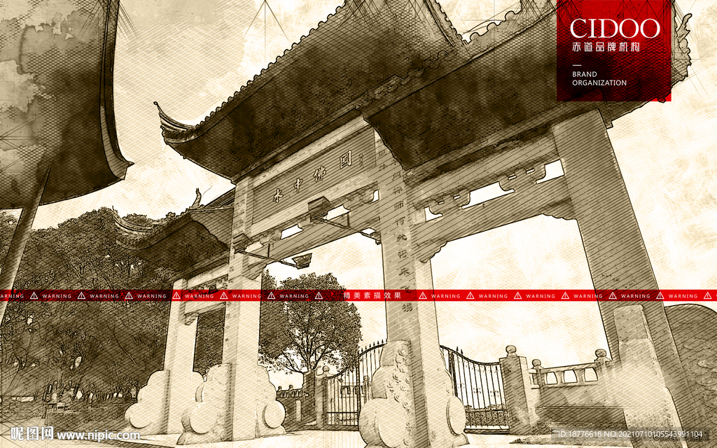 全福讲寺
