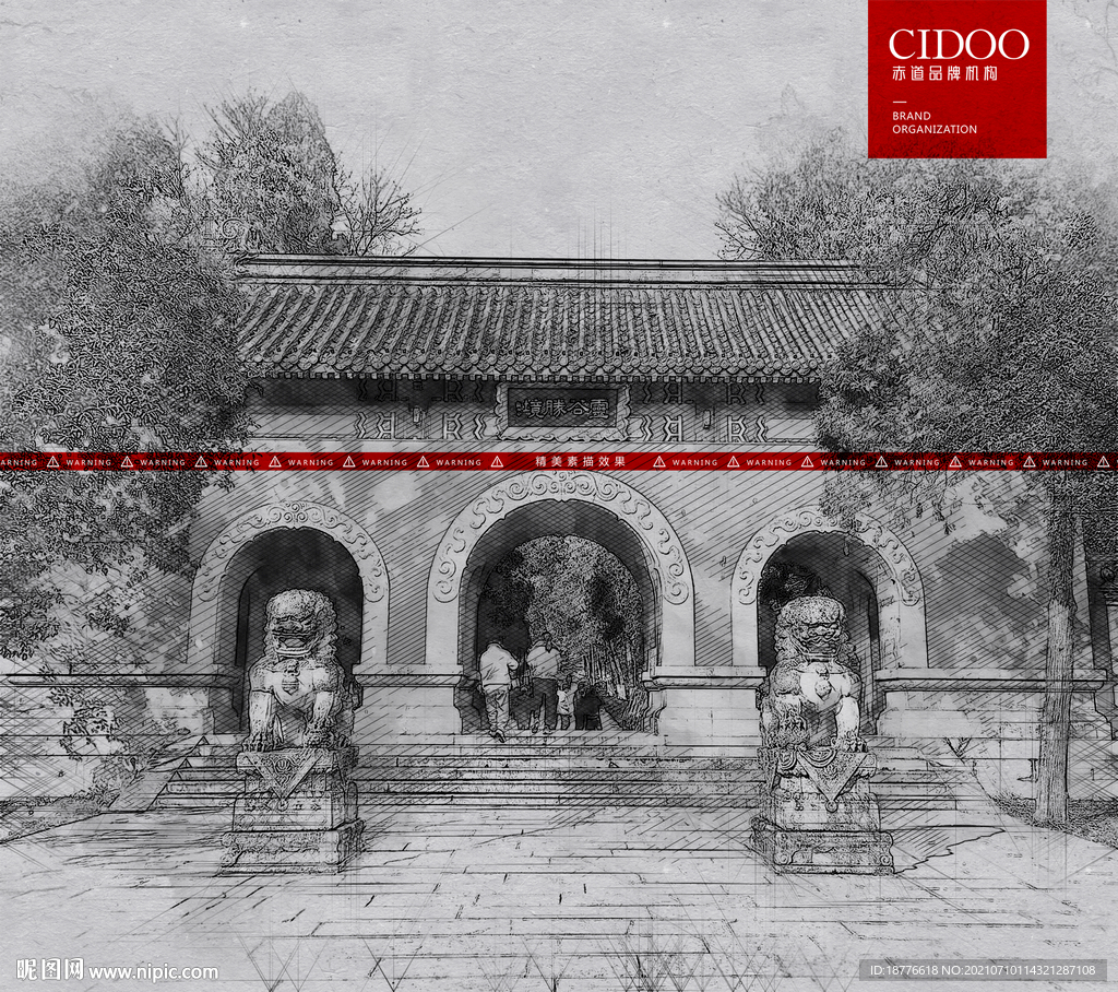 南京灵谷寺