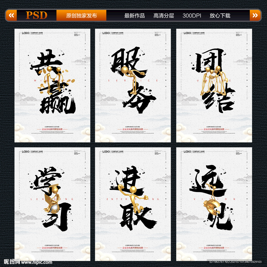企业文化标语