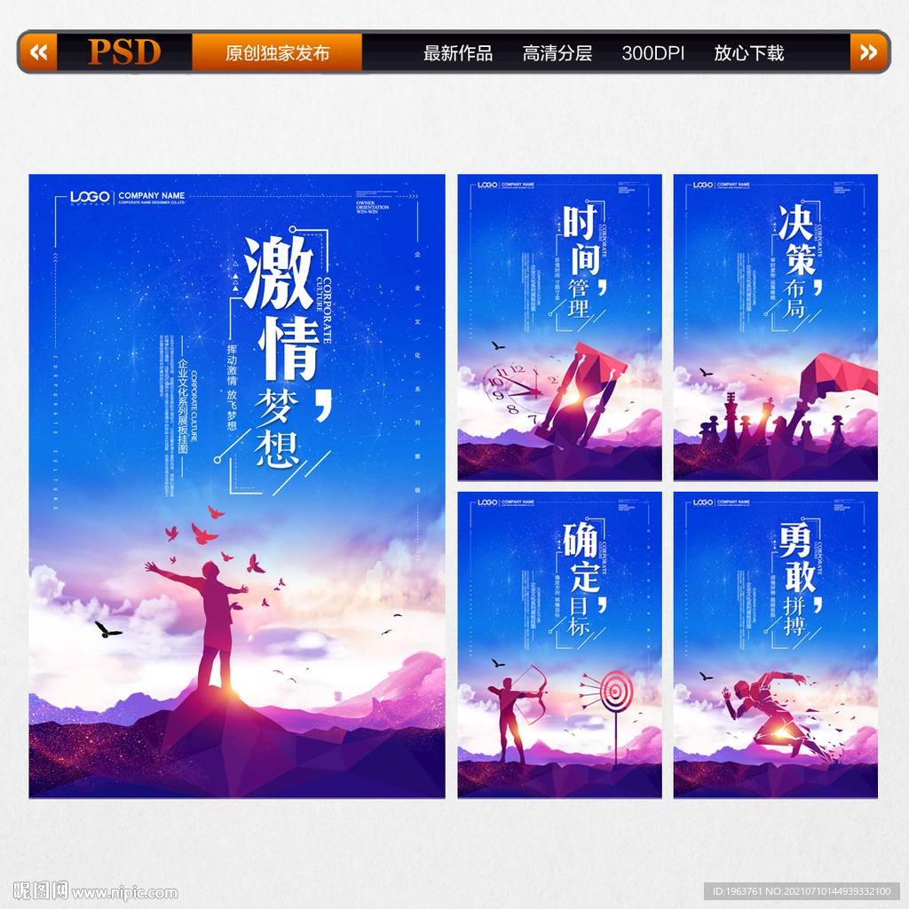 企业文化