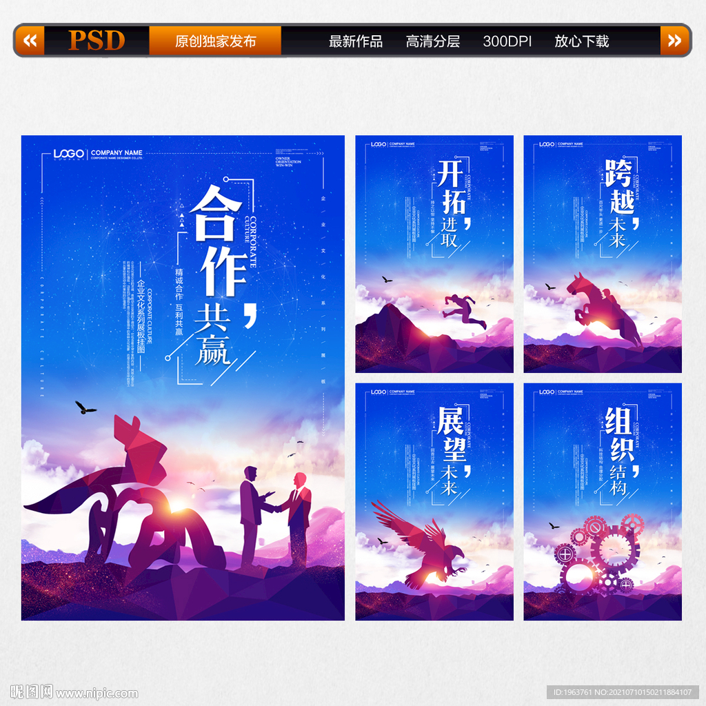 企业文化标语