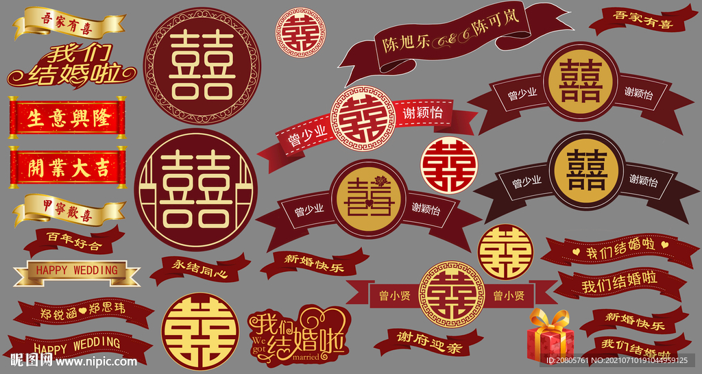 婚礼素材