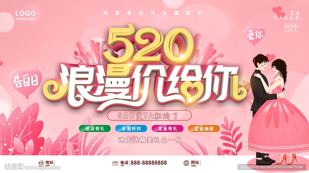日记情人节