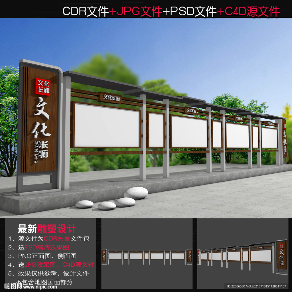 宣传栏