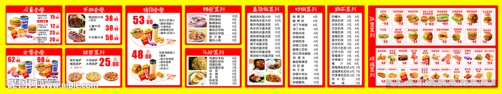 汉堡菜单灯箱海报